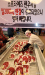 세일쇼핑옹진축산 | 한우세일 일 한정 물량 소진