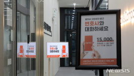 로앤텍국제특허법률사무소 | 공정위, 변협에 과징금 물려 '로톡 승'