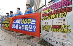 씨제이대한통운(주)해남북부집배점(윤*원) | 국민노조 택배산업 본부 'CJ대한통운 집배점 계약해지 규탄 집회'