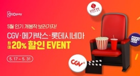 헥토_구인증_0 | 헥토파이낸셜, '010PAY' 할인 쿠폰 한정 판매