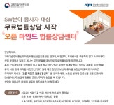 한결행정사사무소/고충민원가치성장상담센터 | "부당해고 등 SW 종사자 어려움 돕는다"…NIPA, '무료 법률상담' 운영