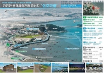 섬호관광여행사주 | 경남도 3개 시·군 5곳, 해수부 '어촌개발사업' 공모에 선정