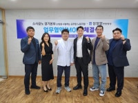 소사공노 경기본부·참잘함한방병원, 소방관 복지 협약