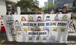 심천시흠호원정밀기술주식한국대표처 | 선전전 벌이는 금속노조