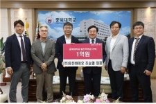 온유이엔지 | '유진바이오' 충북대에 발전기금 1억원 기탁