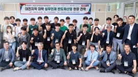 (주)해동인텍2공장 | 대전지역 대학생 30여명, 인텍플러스 등 반도체 산업현장 견학