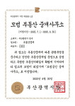 부산시, 모범 부동산 중개사무소 103개소 지정