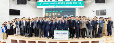 부산 동명대, 경상국립대 부산동물병원 건립부지 기부