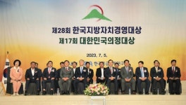 한국자치경영연구소주 | 합천군, 제28회 한국지방자치경영대상 종합대상…전국 군부 최고