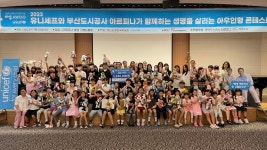 AOOA(아우아) 서울교통공사사당별관점 | 부산도시공사 아르피나, 아우인형 콘테스트..593만원 기부