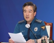 서현역 사건 전국 시·도경찰청장회의 주재하는 경찰청장