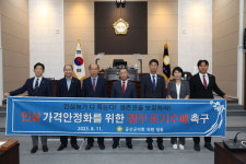 금산군의회, 정부에 인삼 조기 수매 강력히 촉구