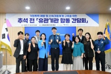 세종남부경찰, 명절 연휴 가정폭력 신고 적극 대응