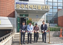 경남통영지역자활센터더푸른사업단 | 충주지역자활센터 '더담아유 사업단' 개소