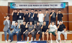 영남이공대, 미래자동차 신산업 특화분야 인재양성 트리즈 캠프 개최