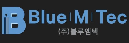 비제이엠텍㈜ - 8460 | 블루엠텍, 코스닥 상장심사 승인…상장 절차 본격화