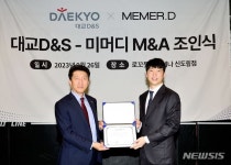 (주)대교디앤에스 대교타워점 | 대교디앤에스, 스포츠 구장예약 플랫폼 '미머디' 품었다