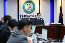방송통신심의위원회 전체회의