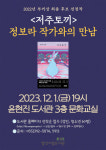 우리동네셀프카페(윤현진도서관점) | 양산시립 중앙·윤현진 도서관, '저주토끼' 정보라 작가와의 만남