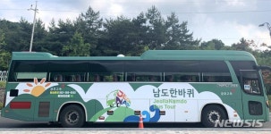 탐라네바퀴투어 | '남도한바퀴' 투어 이용객 49%↑…겨울 상품도 인기 예감