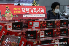 솔향청과마트 | 서울시·롯데마트·중앙청과, 사과 30% 할인 공급