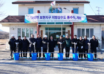 자양면-신방2리-16 | 영천시, 자양면 보현리 일대 지방상수도 공급 ‘통수식’
