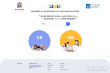 다모다신기 | 광주시교육청, 수업 플랫폼 '다모다' 개발…교사·학생 교육자료 모음