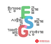 롯데칠성음료, 2030년까지 영업차량 100% 전기차로 바꾼다