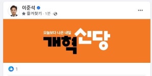 이준석 신당 슬로건 공개…주황 바탕에 "오늘보다 나은 내일"(종합)
