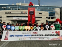 청정원아이사랑경기북부 | 경기북부 ‘사랑의 온도탑’ 135도 104억, 목표 훌쩍 넘겼다