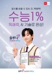 (주)대교디앤에스경기외고점 | 대교 솔루니 '수능독해트레이닝', 경기외고 교재로 활용