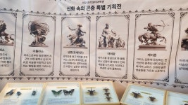 비아블신화거창 | 신화 속 곤충과의 만남…거창천적생태과학관 특별기획전