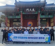 산청군, 동계전지훈련팀에 '동의보감촌 힐링투어'