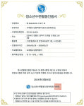 도계진선미센터 | 삼척시 도계청소년장학센터, 청소년 안전교육 국가인증 취득