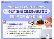 "나도 부업 좀 해볼까"…'수입식품 대행' 5년 새 8배 증가