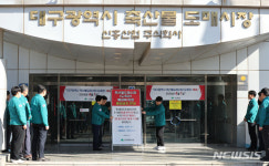 대구 축산물도매시장 54년 만에 폐쇄