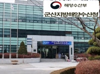 군산해수청 "어업인이라면 어업경영체 등록하세요"