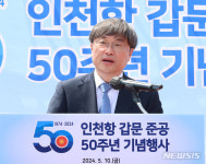 한국해양대학교소비자생활협동조 | 기념사하는 이철조 인천지방해양수산청장