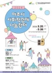 한결사회적협동조합여주지사 | 사회적경제 나눔장터, 25~26일 여주 프리미엄아울렛