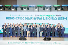 '새만금 신재생에너지 박람회' 군산새만금컨벤션센터서 개최