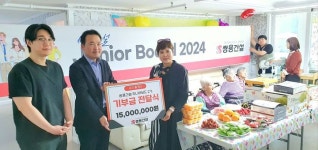 우진쌍용4WD센타 | 쌍용건설, 속초 노인요양시설 우진홈케어에 1500만원 기부