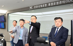 하모니타워관리단 | 시설 둘러보는 이한경 행정안전부 재난안전관리본 부