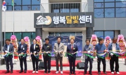 행복plus 경산사동점 | 경산시, 문화복지시설 '행복달빛센터' 개관…31억 투입