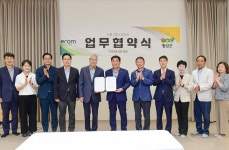 이롬플러스카페로쥬횡성지점 | 횡성군·이롬그룹, 건강·청정 맞손…"웰니스 도시 도약"