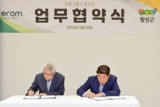 이롬플러스카페로쥬횡성지점 | 횡성군·이롬그룹, 건강·청정 맞손…"웰니스 도시 도약"