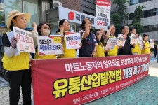 마트노조 대경지부 "유통산업발전법 개정하라"