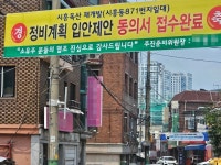 푸르츠문시흥동주민 | 시흥동 871 '신통기획' 주민동의 60% 넘겨