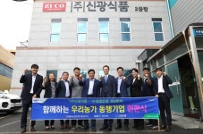 NH농협은행 경남본부, 우리농가 동행기업에 ‘신광식품’