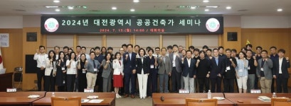 이원포럼건축사사무소 | 대전시, 공공건축가 세미나…공공건축에 혁신 디자인 입힌다
