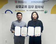 에이치&씨테니스아카데미 | 서울문화예술대, 에이치아카데미 교육센터와 상호교류협약 체결